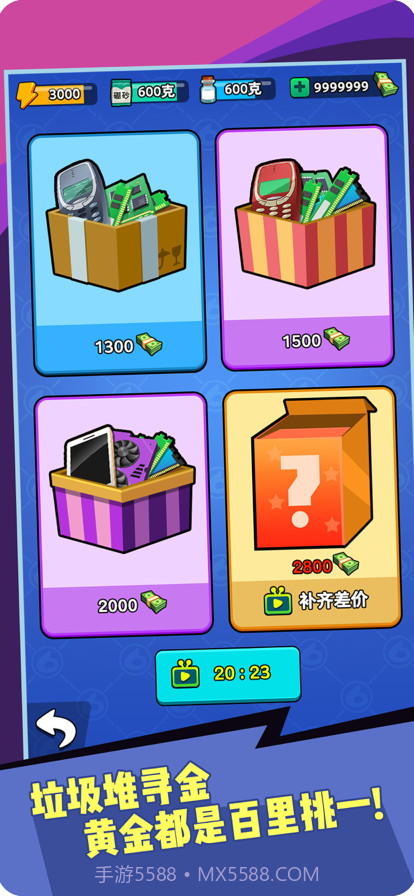 我炼金贼牛截图2