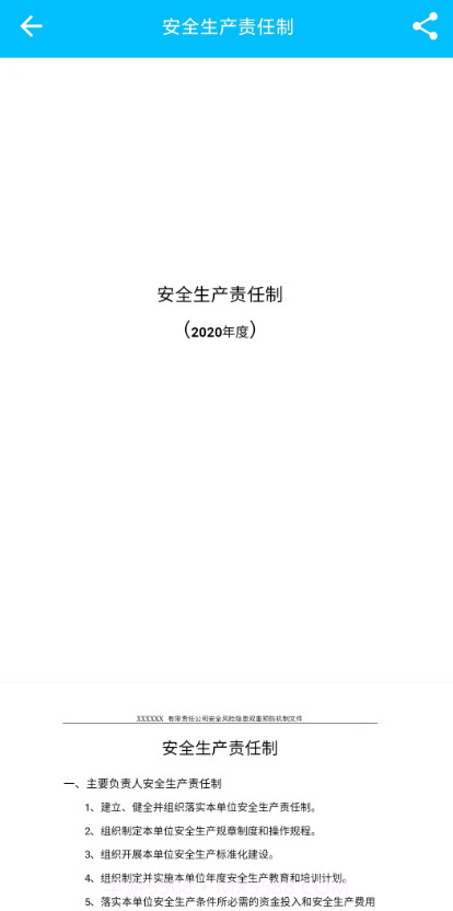 文档生成器截图4