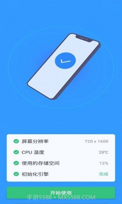 一灯清理截图1