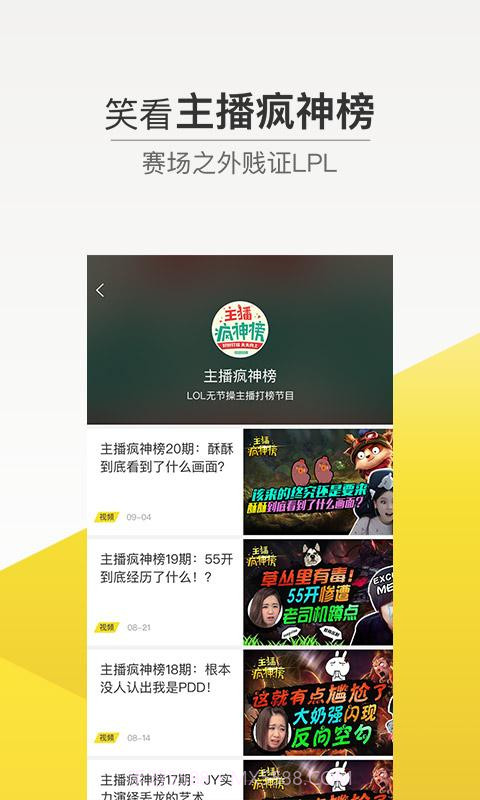 电竞头条截图2 电竞头条截图2