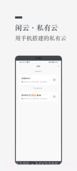 闲云截图1