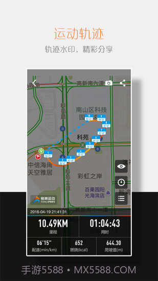号朋运动app下载|号朋运动下载V5.3.101 安卓截图2
