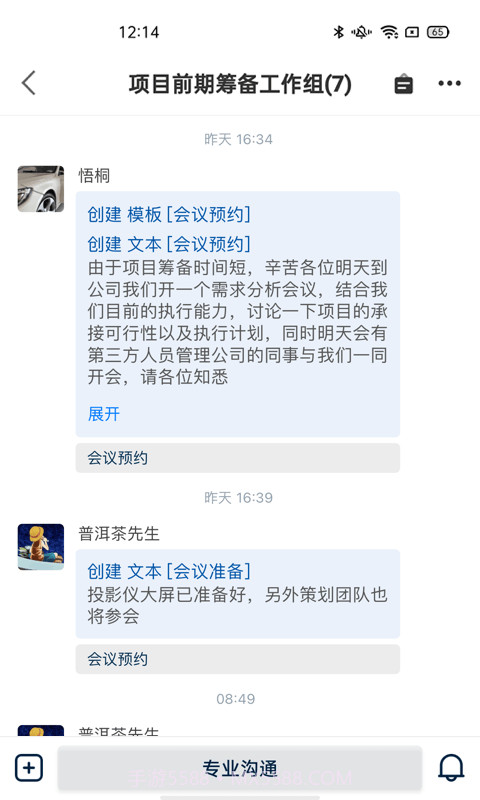 妙行截图3 妙行截图3