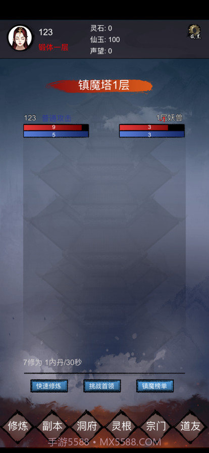 镇魔塔截图2