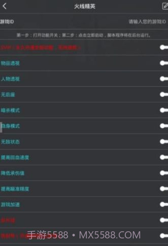 PUBG灵敏度调试器截图3