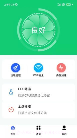 万能清理专家截图1 万能清理专家截图1