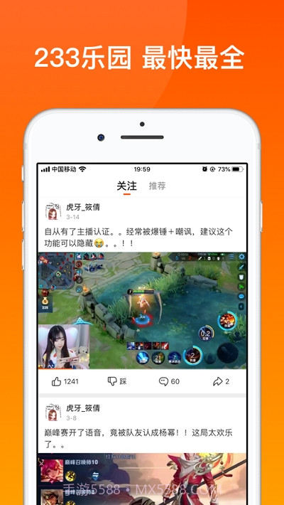 233乐园游戏盒截图3 233乐园游戏盒截图3