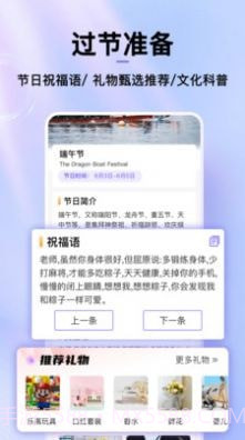 节日倒数日历截图2