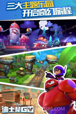 迪士尼跑酷截图4