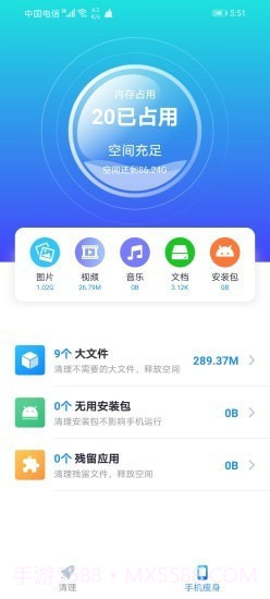 核桃清理截图2 核桃清理截图2