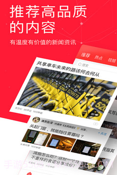 今日头条极速版截图2 今日头条极速版截图2