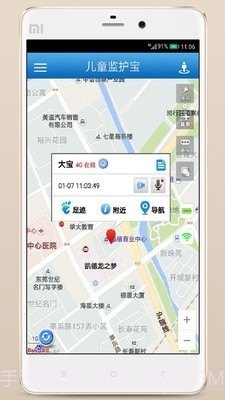 儿童监护宝(实时定位)截图1