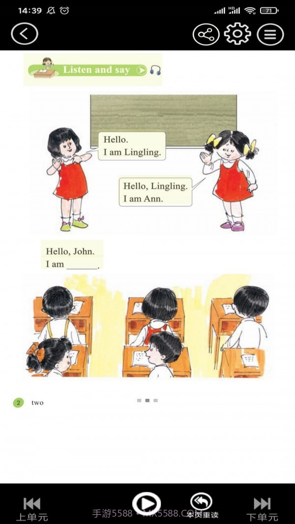 接力英语点读截图2