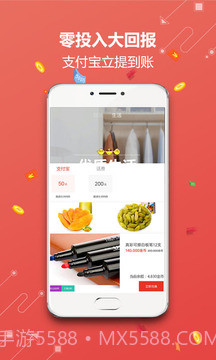 惠头条赚钱app截图4 惠头条赚钱app截图4