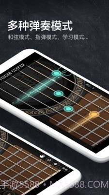 指尖吉他模拟器截图2 指尖吉他模拟器截图2