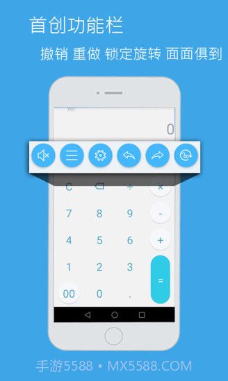 语音计算器手机版截图1