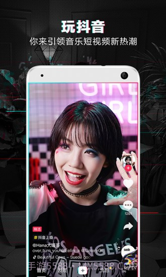 抖音尬舞机截图1