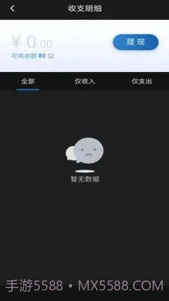 城舟司机端截图4