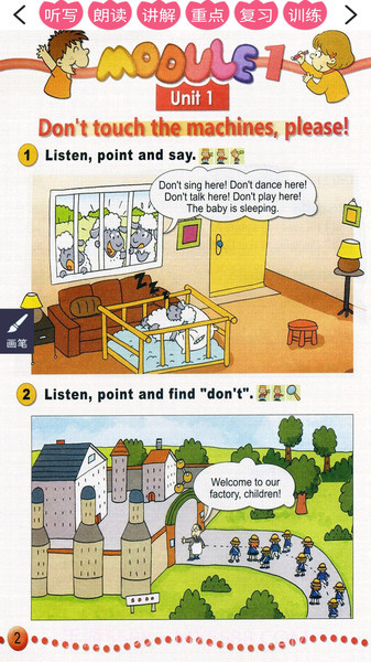 外研英语一起四下截图2