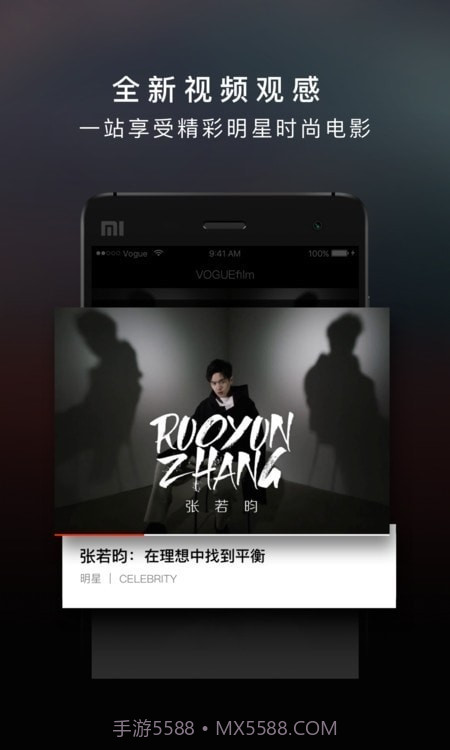 VOGUEclub截图3