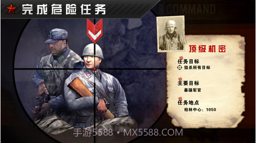 火线指令:战柏林截图1