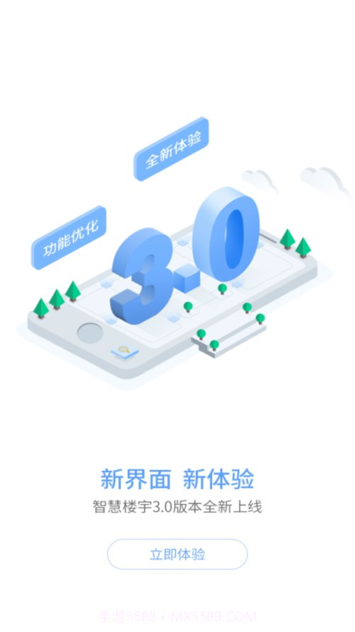 海油智慧楼宇截图4 海油智慧楼宇截图4