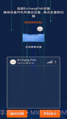 尔畅探鱼截图1 尔畅探鱼截图1