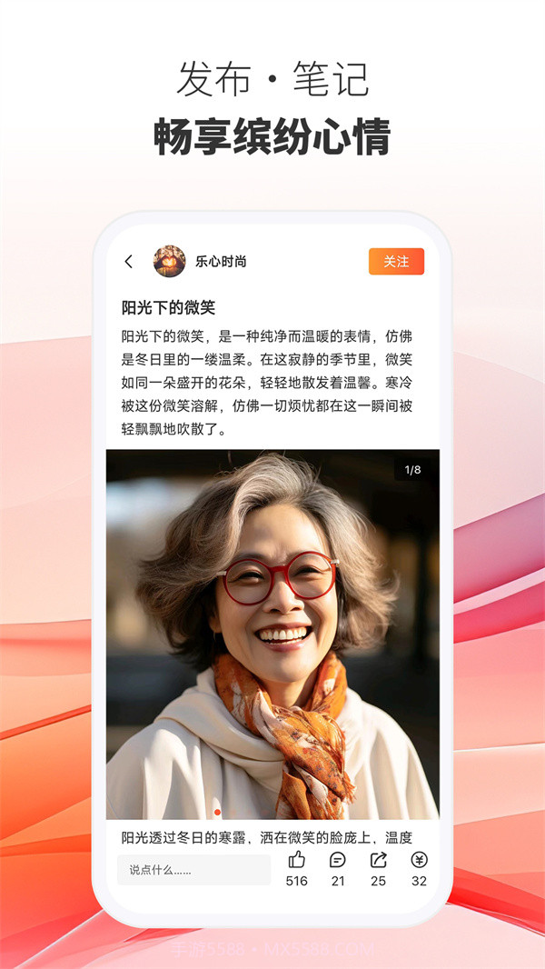 晓心情手机版截图3 晓心情手机版截图3