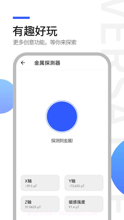 工具全能王截图1