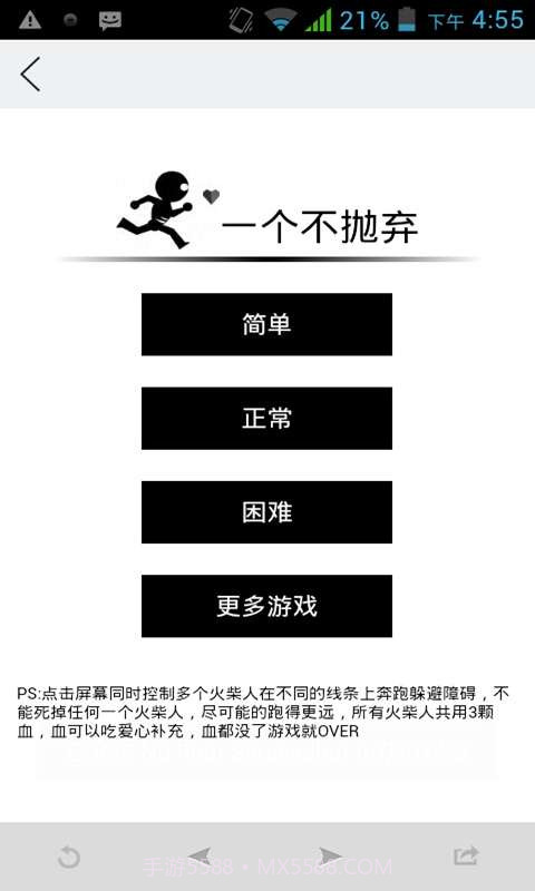 AC轻应用截图2