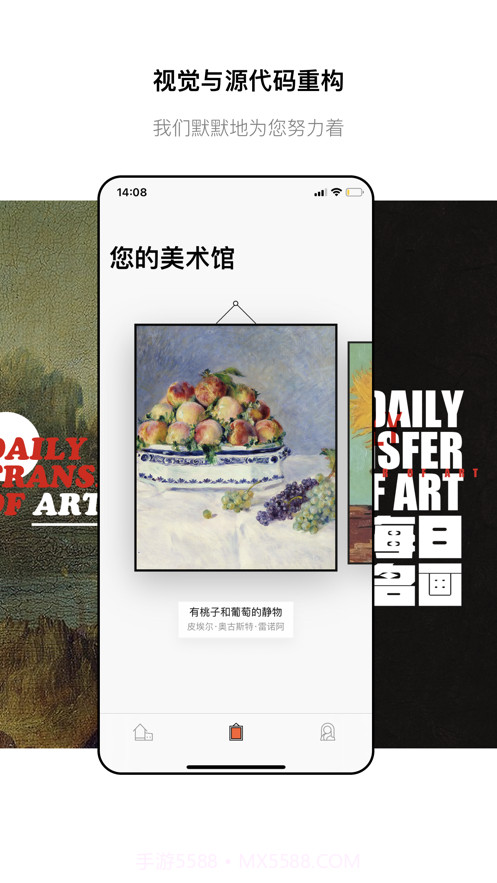 每日名画截图1