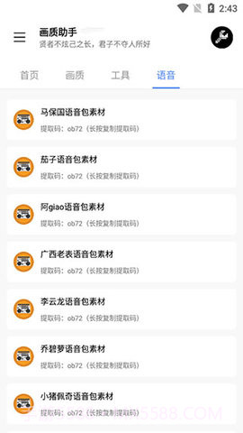 lx画质助手截图3 lx画质助手截图3