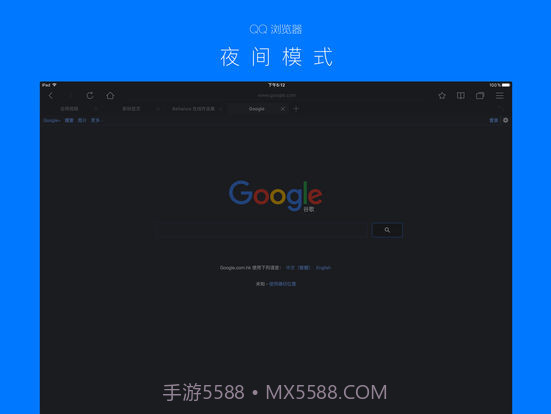 QQ浏览器HD截图4