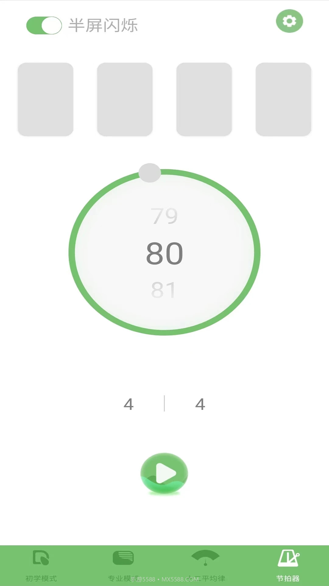 智能古琴调音器截图3