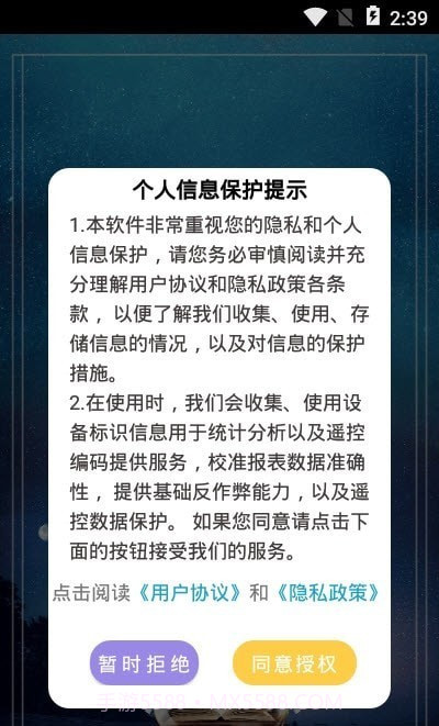 年轮时间截图3 年轮时间截图3