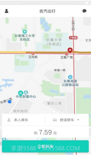 吉汽出行(三亚吉汽出行)V2.2.8 安卓最新版截图3