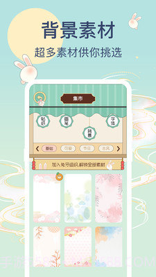 兔牙手帐官方截图4