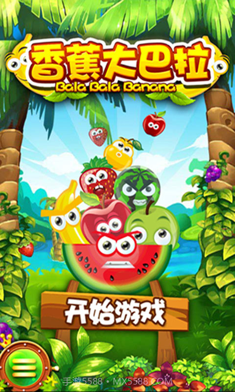 香蕉大芭拉截图1 香蕉大芭拉截图1
