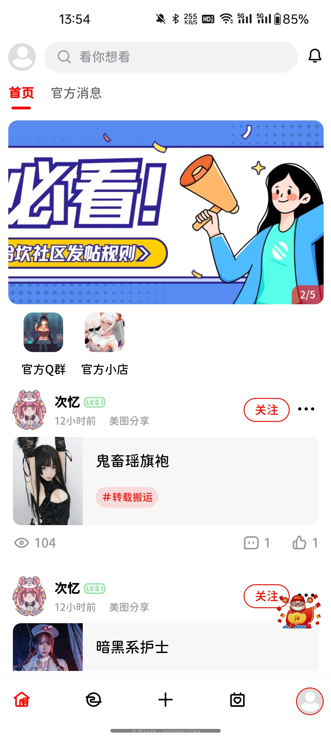 哈坎社区截图2 哈坎社区截图2