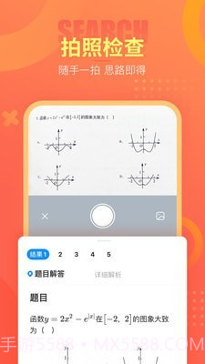 好课帮截图2 好课帮截图2