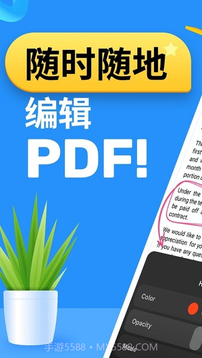 英雄PDF编辑器截图3 英雄PDF编辑器截图3