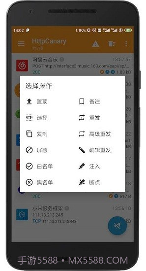 HttpCanary抓包工具截图1 HttpCanary抓包工具截图1