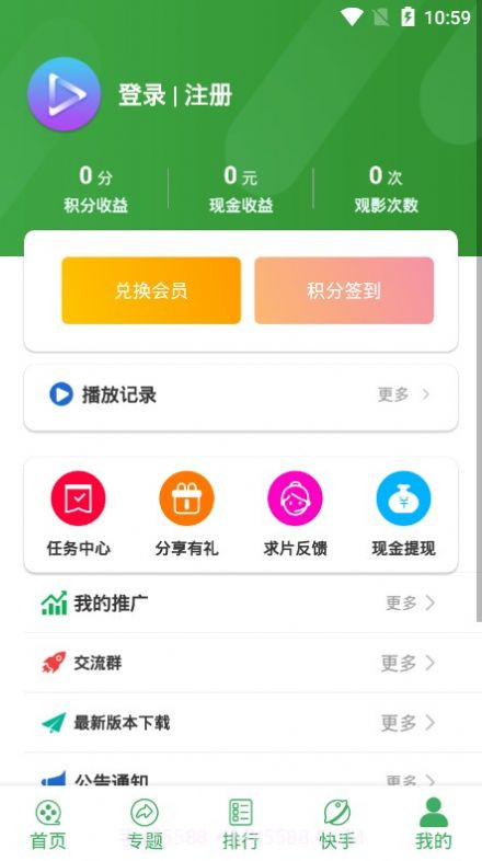 星辰视频截图1