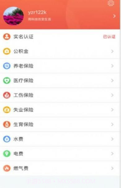 镇江镇合意截图2