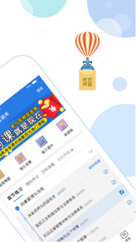 口腔助理医师考试星题库(口腔助理医师考试大纲汇总)V3.10.81 安卓中文版截图4 口腔助理医师考试星题库(口腔助理医师考试大纲汇总)V3.10.81 安卓中文版截图4