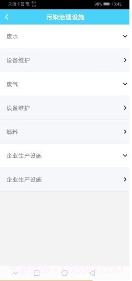 环保云管家截图3 环保云管家截图3