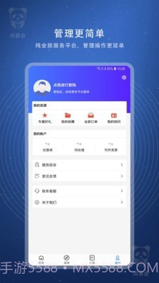 尚蓉会截图4