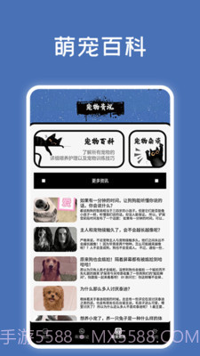 宠物记时神器截图4