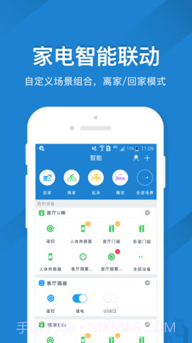 skyworth手机遥控器截图4 skyworth手机遥控器截图4