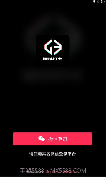 运抖打卡截图2 运抖打卡截图2